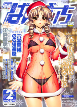Manga Bangaichi 2009-02