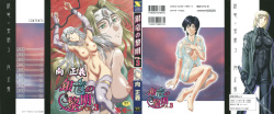 Ginryuu no Reimei | Dawn of the Silver Dragon Vol. 3