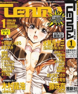 Comic Tenma 2004-01
