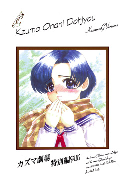Kazuma Kikaku
