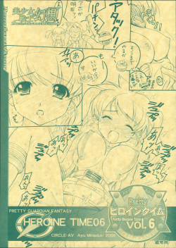 Bishoujo Senshi Gensou Pretty Heroine Time Vol. 6