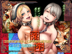Immoral Darkness ~Inrou~ - Side Story -