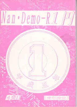 Nan Demo-R Ichien