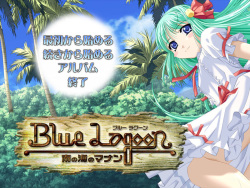Blue Lagoon ~Minami no Umi no Manan~