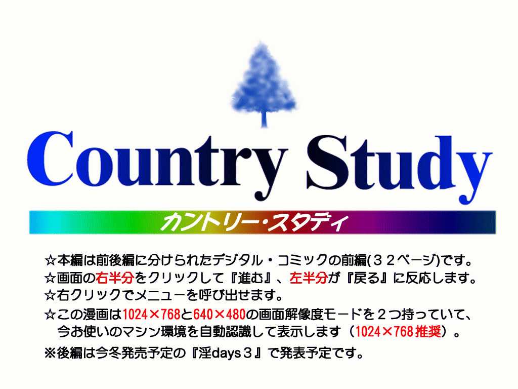 Country study. Country study titl3. Yumi's study abroad Straw.