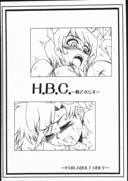 H.B.C. ~MaiOto Plus~