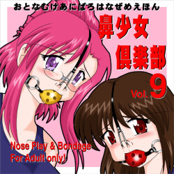 Bishoujo Club 9