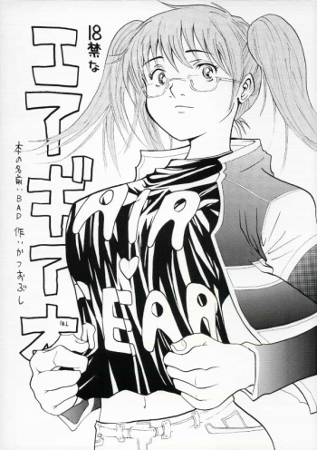 Air Gear Ikki Porn - Bad - HentaiEra