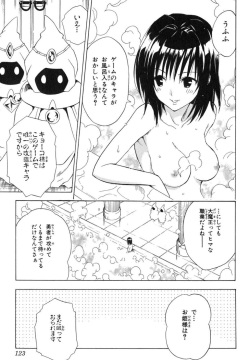 uncensored To love Ru Pages Vol 1-13