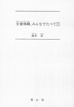 Zenryou Taiken, Minna de Tabete Vol. 2
