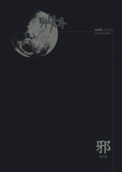 Moon Ecstasy - Tsukihimegoto EVIL - LEVEL ☆☆☆ HARDCORE