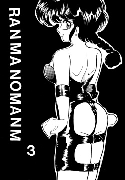 Ranma no Manma 3