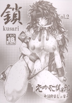 Kusari Vol. 2