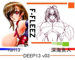 Deep 13 Vol 3