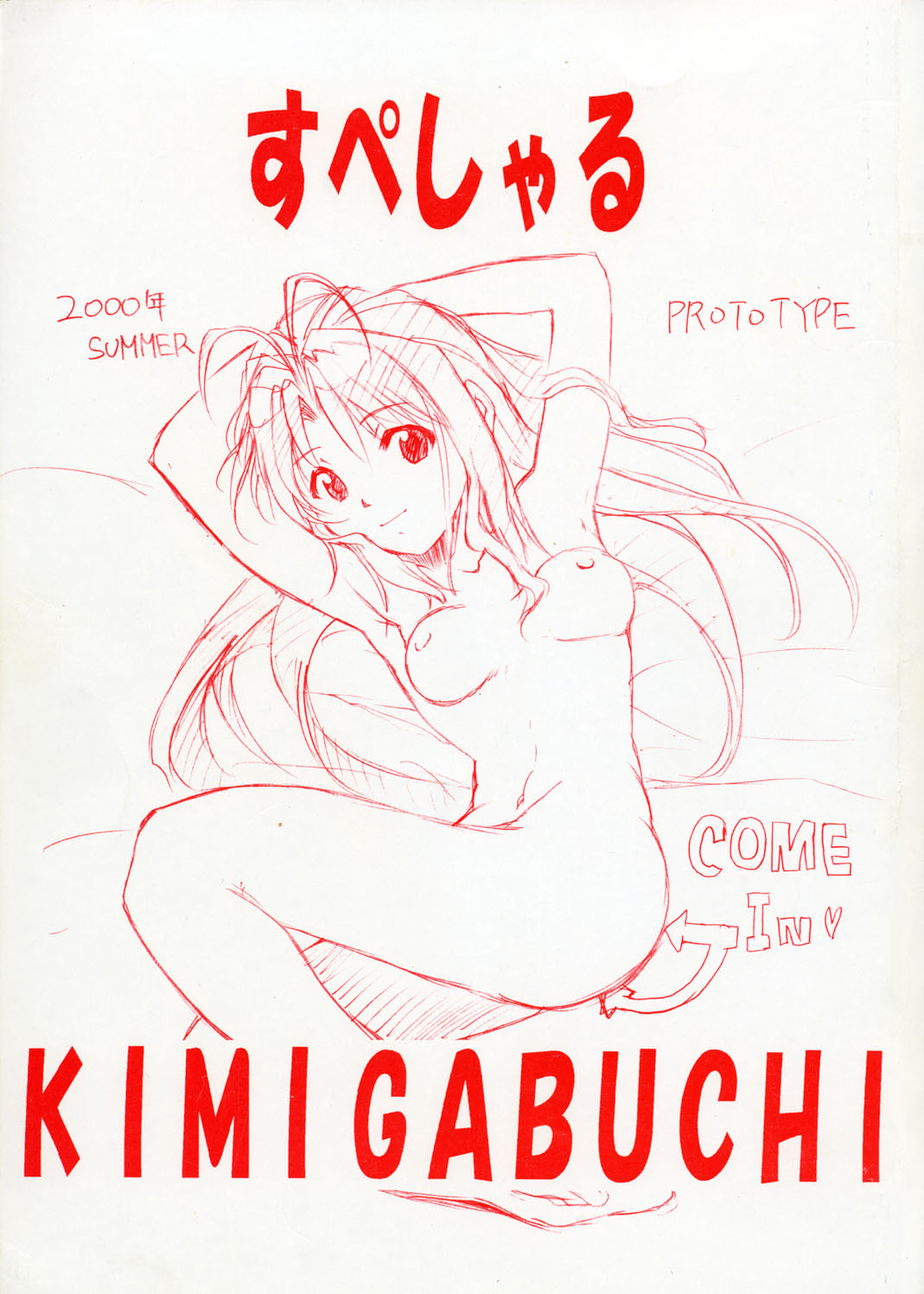 Special Kimigabuchi 2000 Nen Summer Prototype - Page 1 - HentaiEra