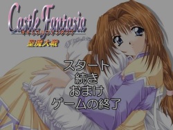 Castle Fantasia - Seima Taisen