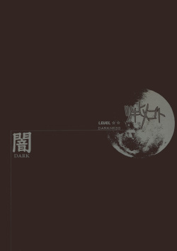Moon Ecstasy - Tsukihimegoto DARK - LEVEL ☆☆ DARKNESS