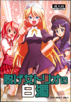 Character: Mei Sakura - Popular - Hentai Manga, Doujinshi & Comic Porn