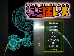 Cannon Ball ~Neko Neko Machine Mou Race!~