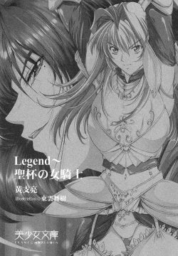 Legend ~ Seihai no Onna Kishi