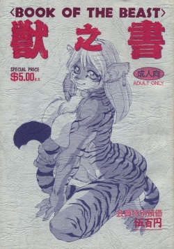 Kemono no Sho - Book of The Beast