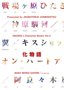 OKOWA's Character Books Vol.3