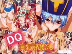 DQ Hakudaku Dorei Musume