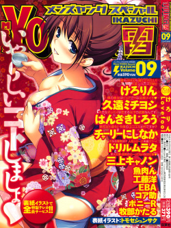 Men's Young Special IKAZUCHI 2009-03 Vol. 09
