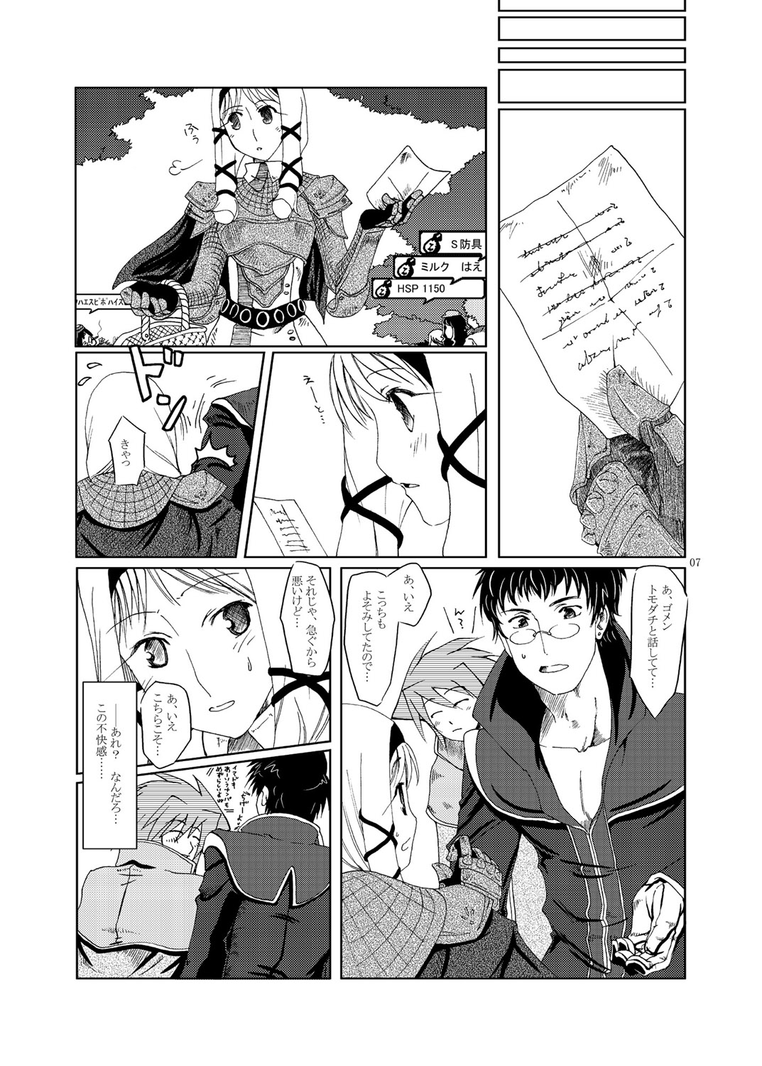 MIND vol. 03 - Meet by Chance - Page 6 - HentaiEra