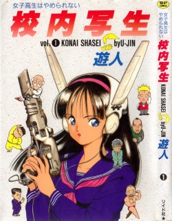 Konai Shasei Vol.01