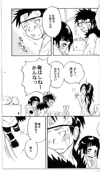 Kiba Hentai - Kiba X Hinata - Page 8 - HentaiEra