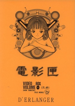 Denkagekou VIDEO BOX VOLUME 0