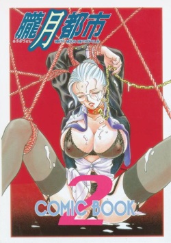 Rougetsu Toshi - Misty Moon Metropolis COMIC BOOK 2