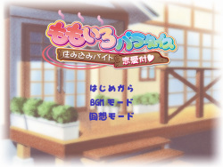 Momoiro Paradise ～Sumikomi Beit Ren'ai Tsuki♥～