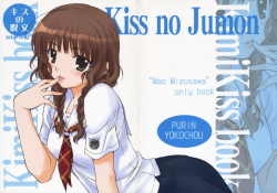 Kiss no Jumon