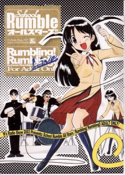 School Rumble All Stars / Rumbling! Rumbling!!