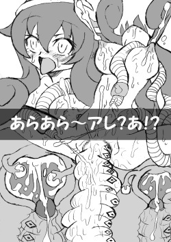 あらあら～アレ？あ！？