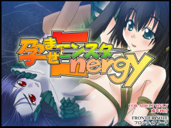 Haramase Monster Energy