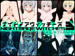 Nightmare Witches 3 - Kimi to Kizuna no Katachi -