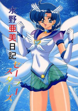 Mizuno Ami Nikki Sailor Stars