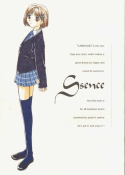 S Sense
