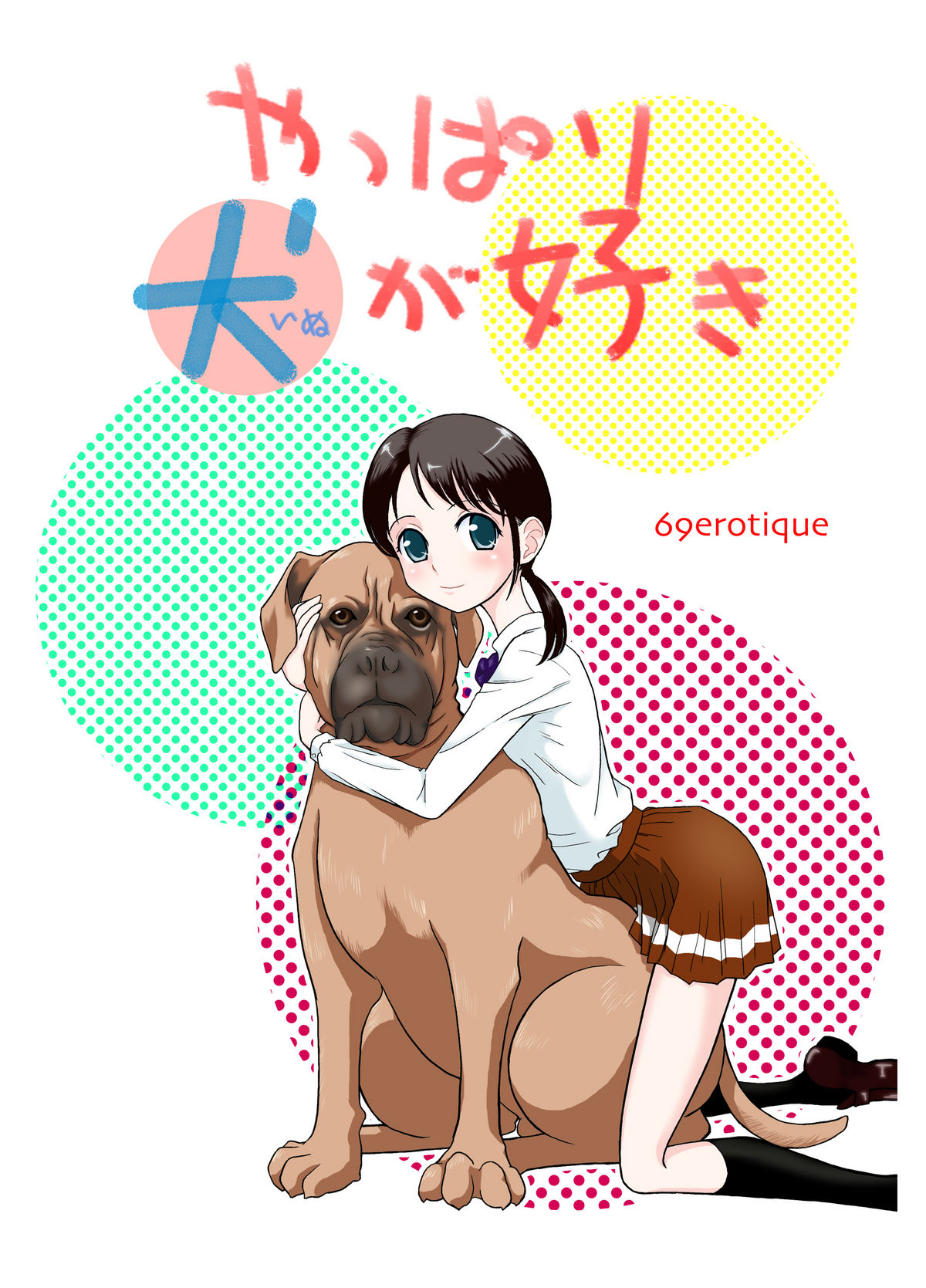 Yappari Inu ga Suki | I Guess I Like Dogs After All - Page 1 - HentaiEra