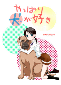 Yappari Inu ga Suki | I Guess I Like Dogs After All