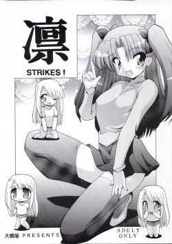 Rin Strikes!
