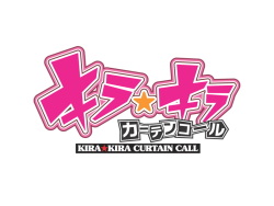 Kira☆Kira Curtain Call