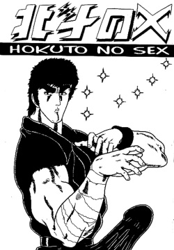 Hokuto No Ken - Hokuto No Sex