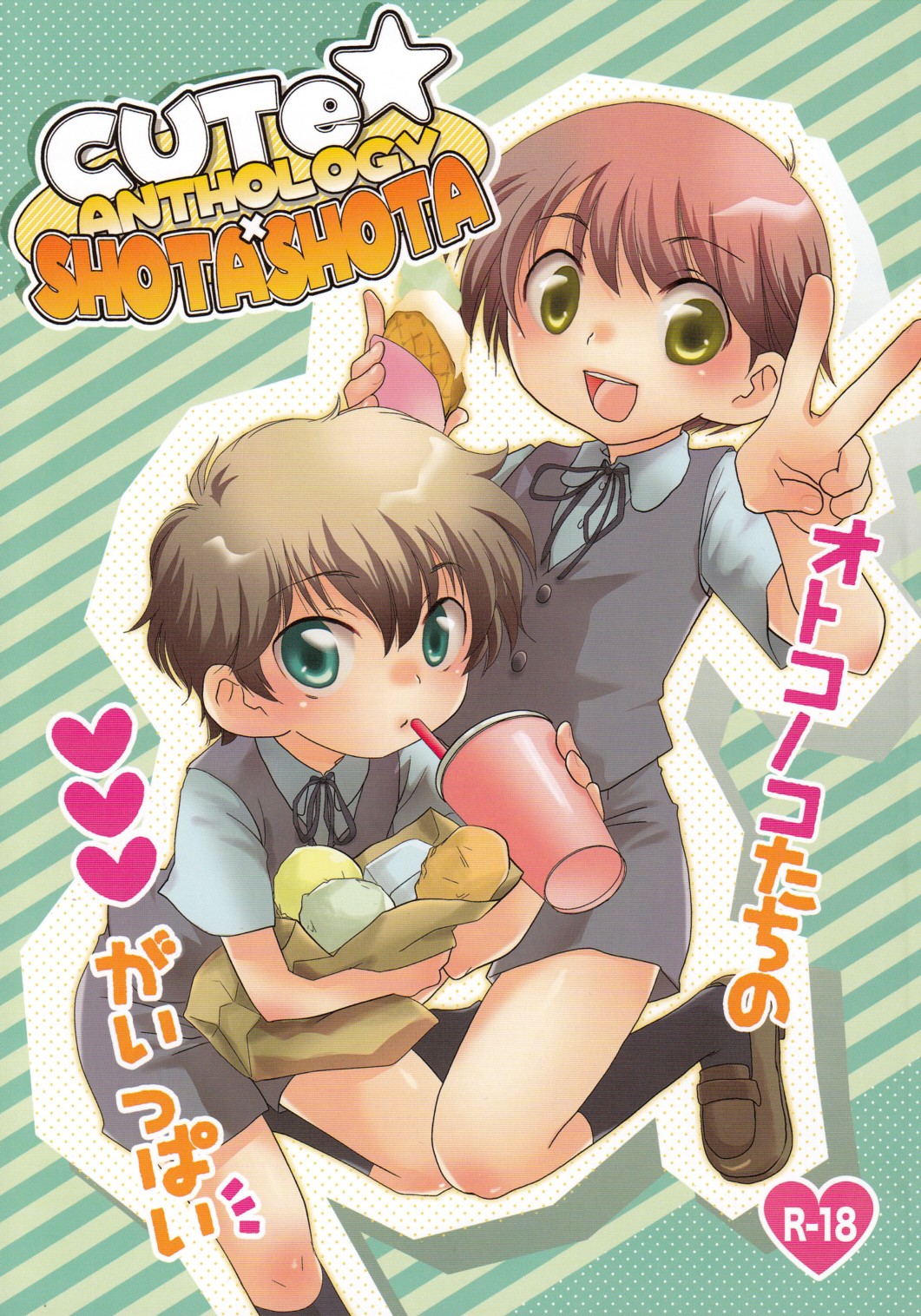 Cute Anthology Shota x Shota - Page 1 - HentaiEra