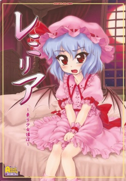 Remilia ~ Touhou Shoujo Saiin~