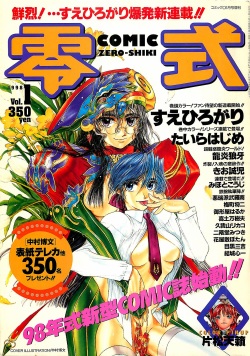 COMIC Zero-Shiki Vol. 1 1998-01