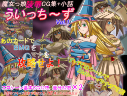 Majokko Ryoujoku CG Shuu Witches Vol. 1